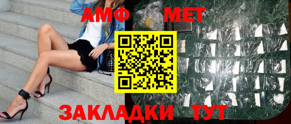 АМФ  АМФЕТАМИН Розовый  Вход с VPN  Петропавловск-Камчатский  Амфетамин 