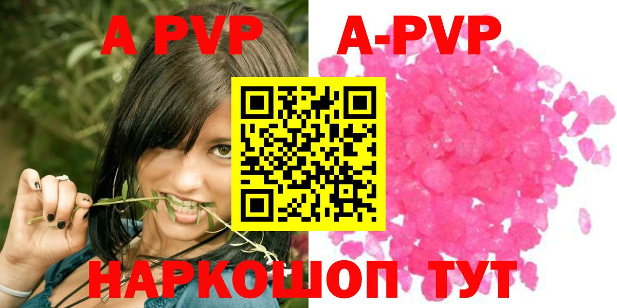 A-PVP мука  Вход с VPN  Петропавловск-Камчатский  Alpha-PVP СК КРИС 