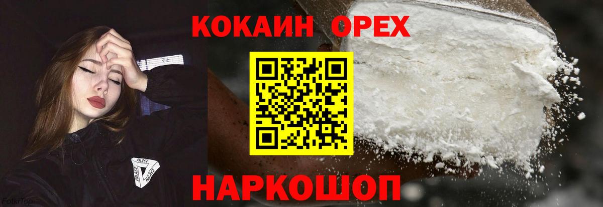 Кокаин Перу Петропавловск-Камчатский