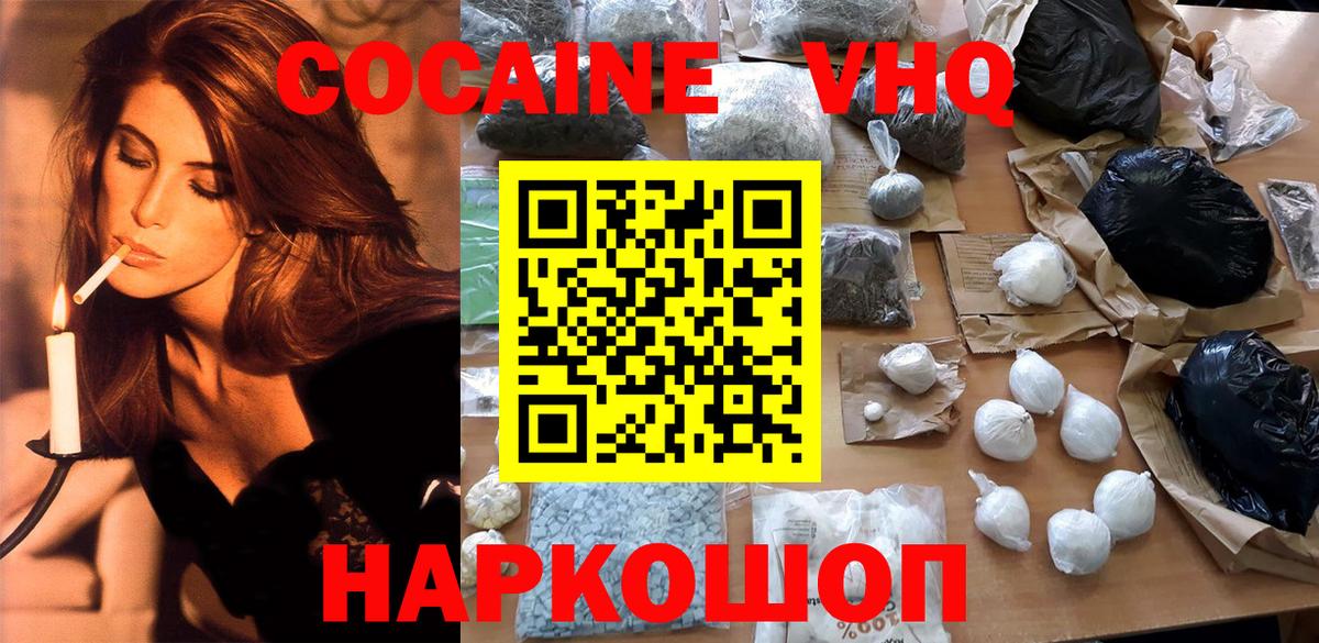 КОКАИН Колумбийский  Вход с VPN  Петропавловск-Камчатский  Cocaine Перу 