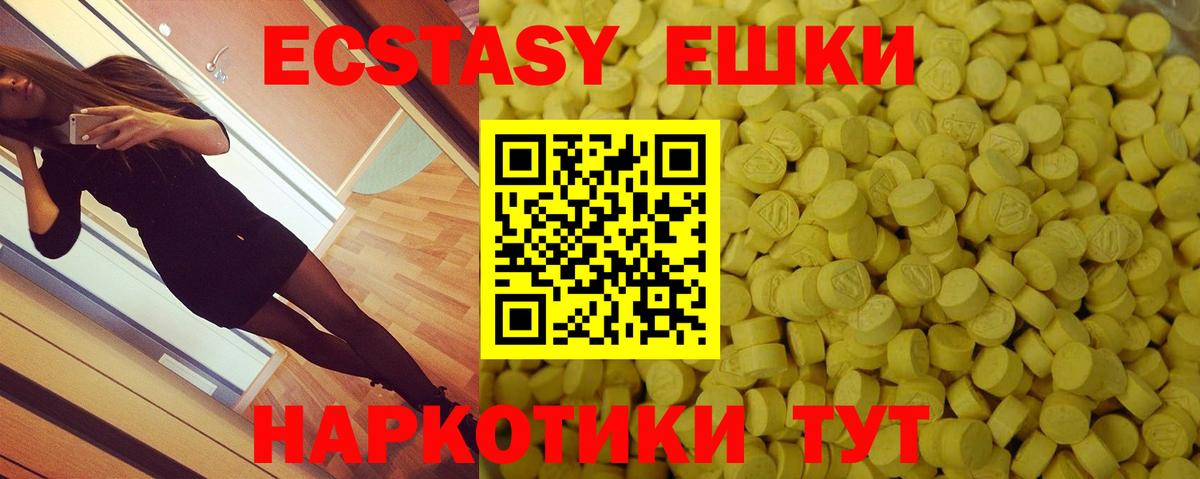 Ecstasy 99%  Вход с VPN  ЭКСТАЗИ TESLA  Ecstasy  Петропавловск-Камчатский 