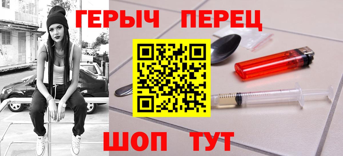 Героин белый Петропавловск-Камчатский