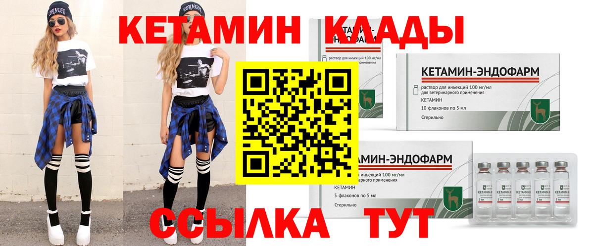 КЕТАМИН ketamine  Вход с VPN    зеркало  Петропавловск-Камчатский 