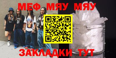 MESCALINE Железногорск