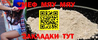 MESCALINE Железногорск