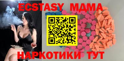 мдма Железноводск