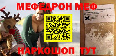MESCALINE Железногорск