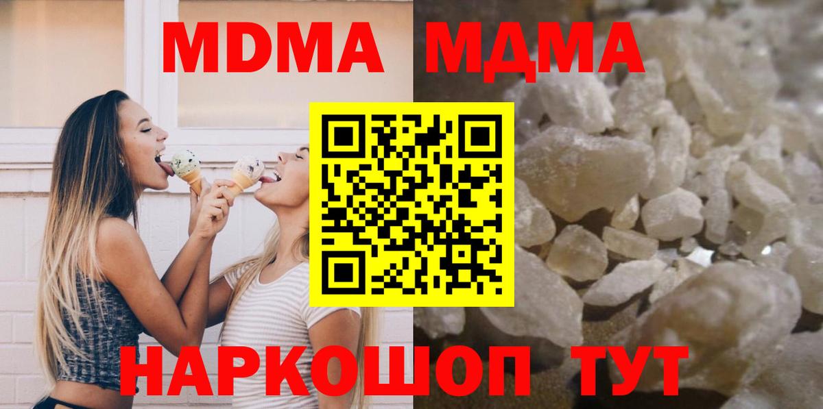 МДМА VHQ  MDMA  Петропавловск-Камчатский  МДМА кристаллы  Вход с VPN 