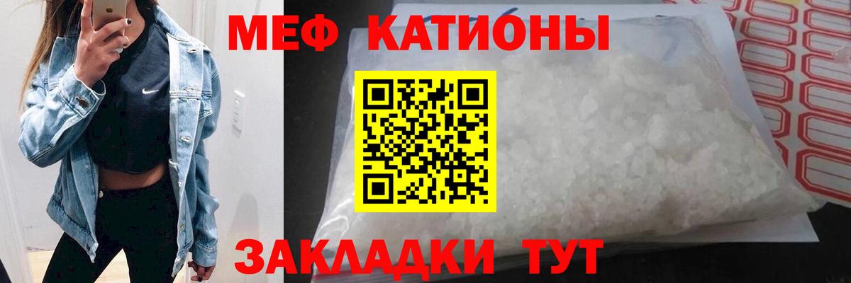 Меф  Меф  Петропавловск-Камчатский  Вход с VPN  МЕФ мяу мяу  Меф 4 MMC 