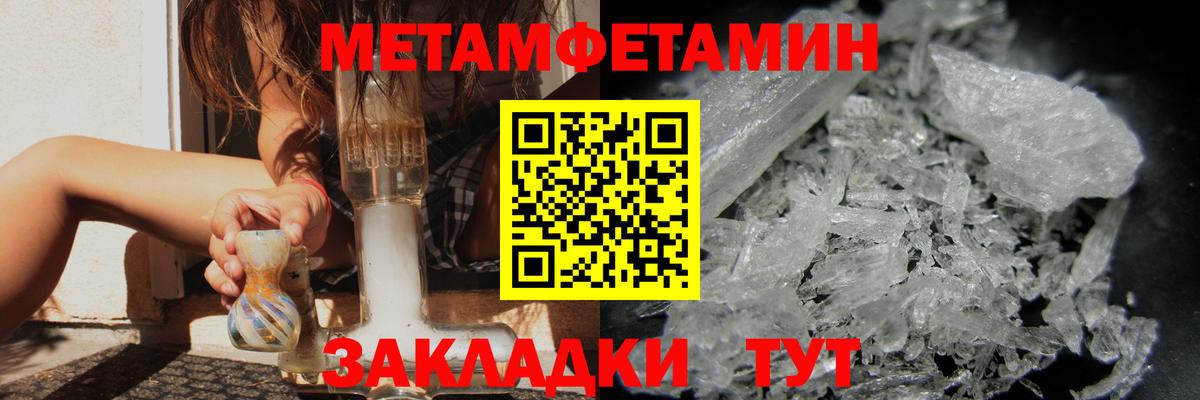 МЕТАМФЕТАМИН Декстрометамфетамин 99.9%  МЕТАМФЕТАМИН  Петропавловск-Камчатский  Вход с VPN 
